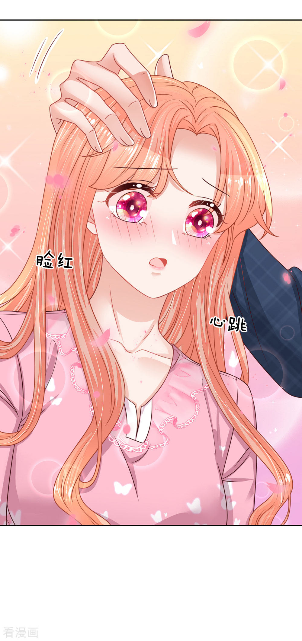 妈咪快跑：爹地追来了154话