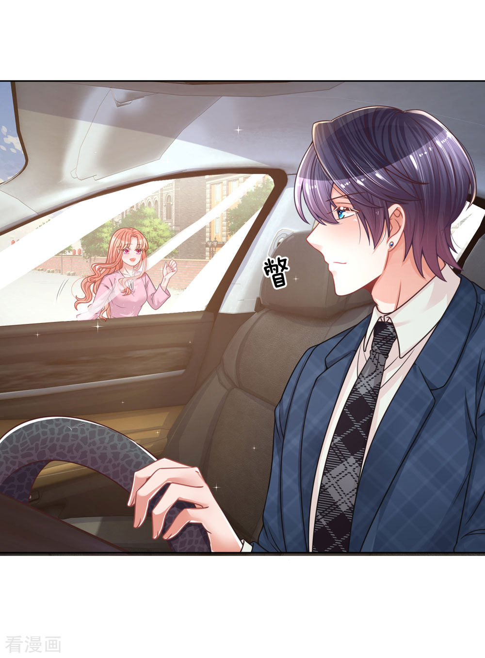 妈咪快跑：爹地追来了154话