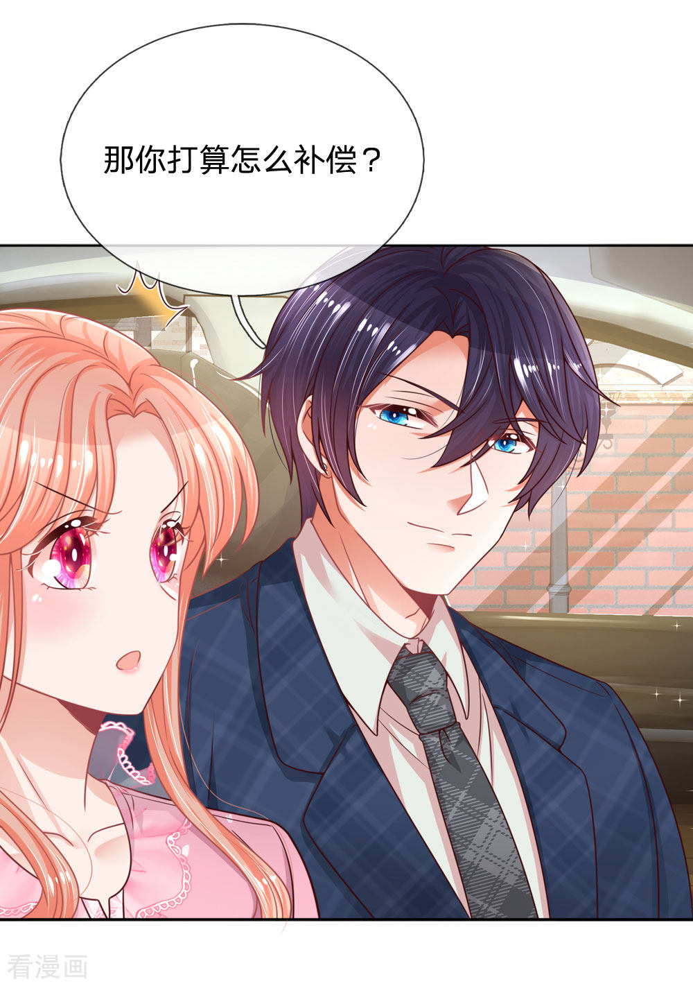 妈咪快跑：爹地追来了154话