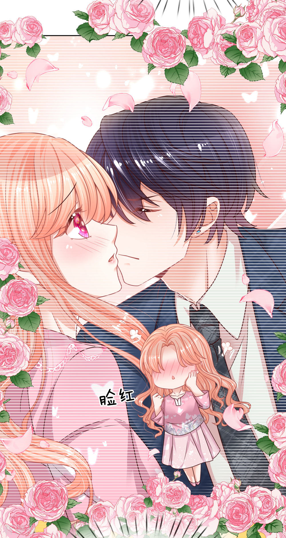 妈咪快跑：爹地追来了154话