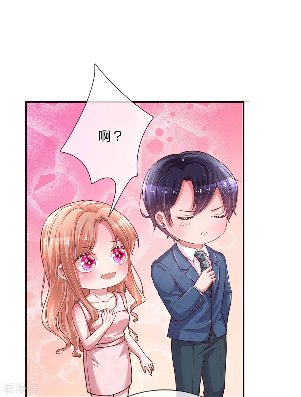 妈咪快跑：爹地追来了155话