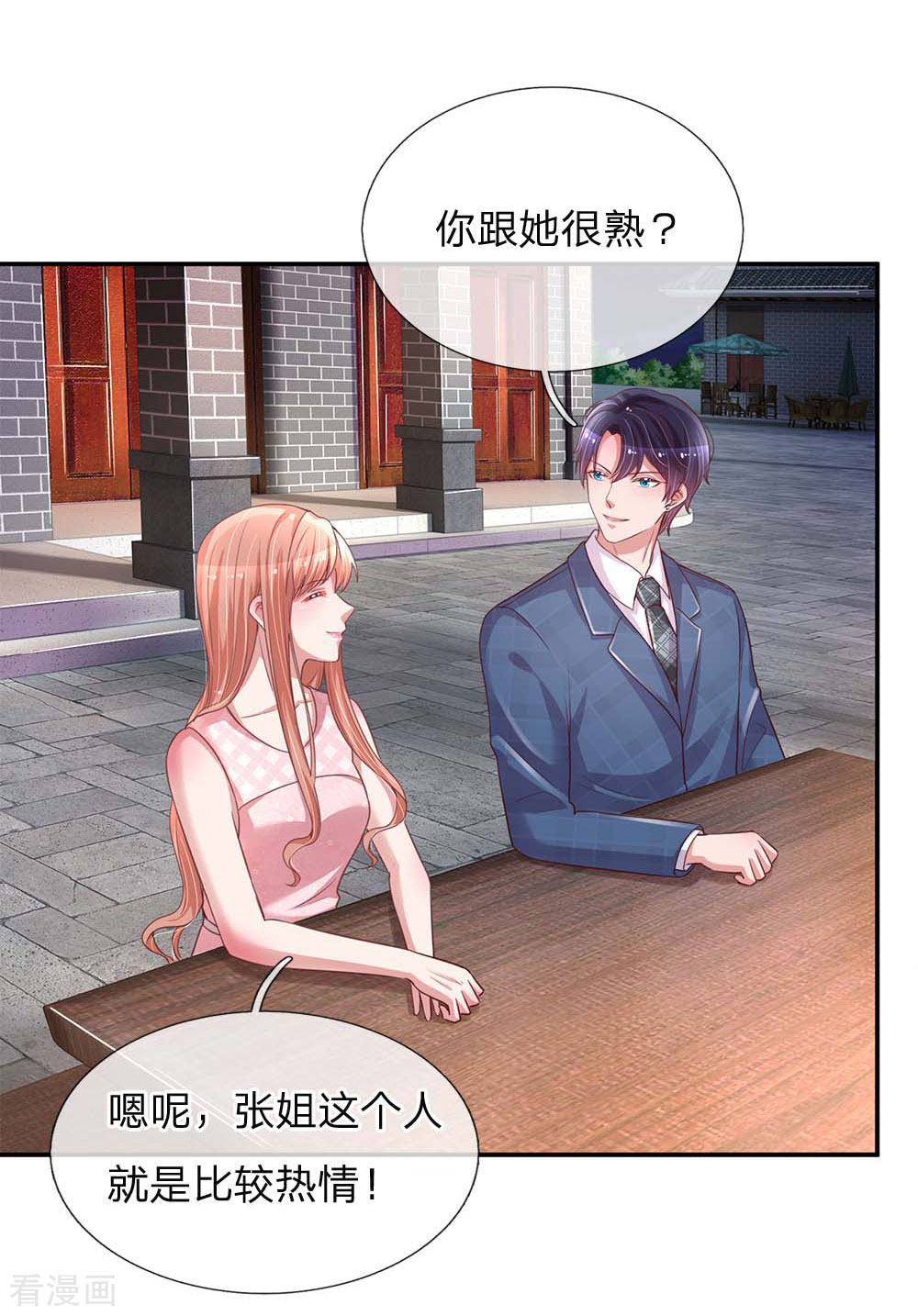 妈咪快跑：爹地追来了155话