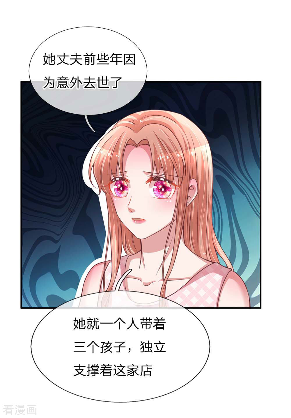 妈咪快跑：爹地追来了155话