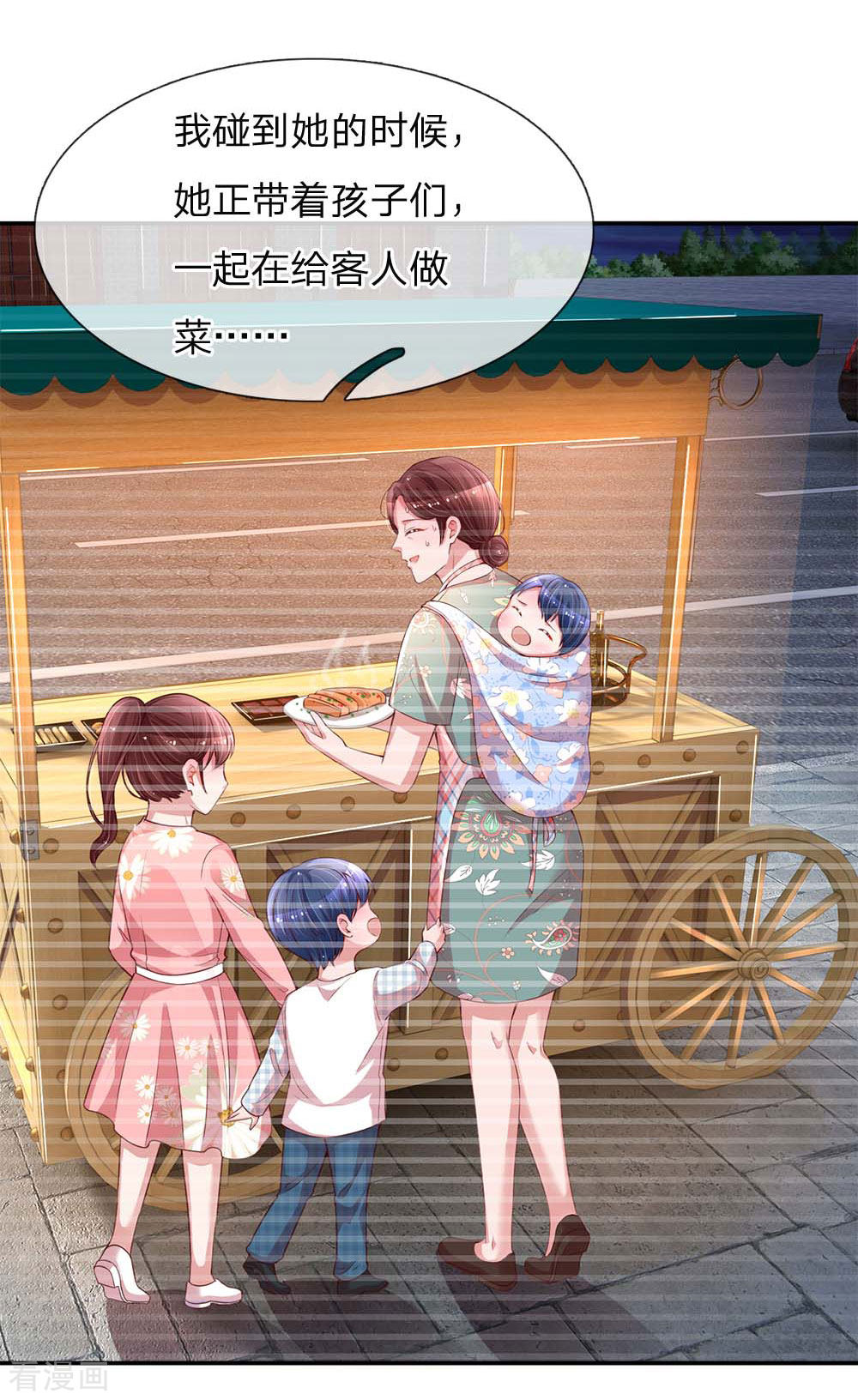 妈咪快跑：爹地追来了155话