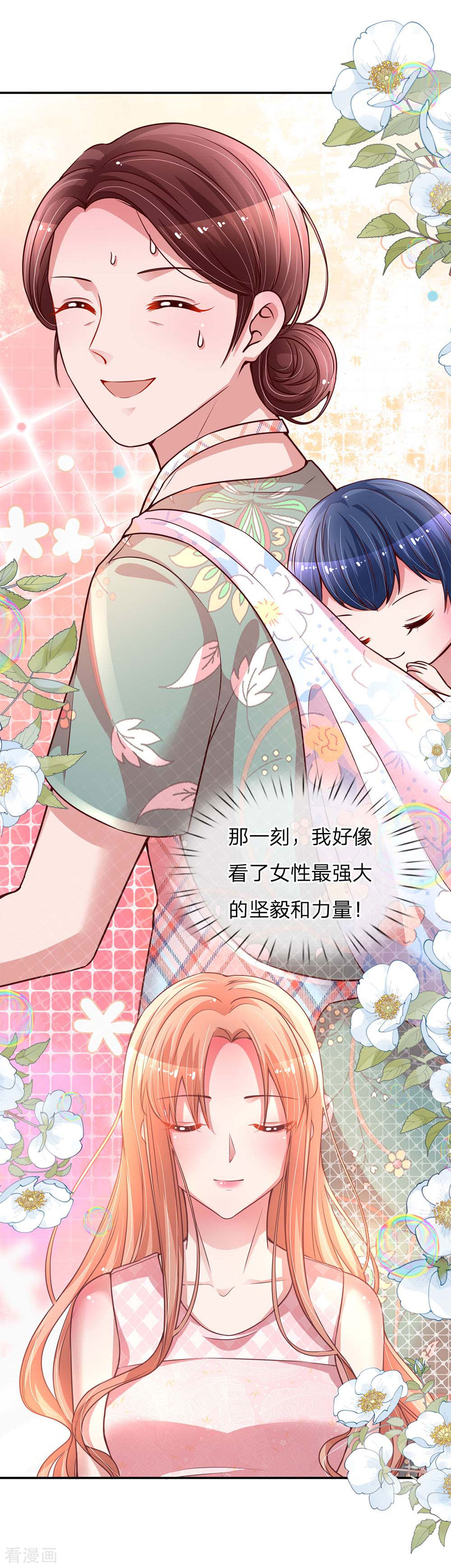 妈咪快跑：爹地追来了155话