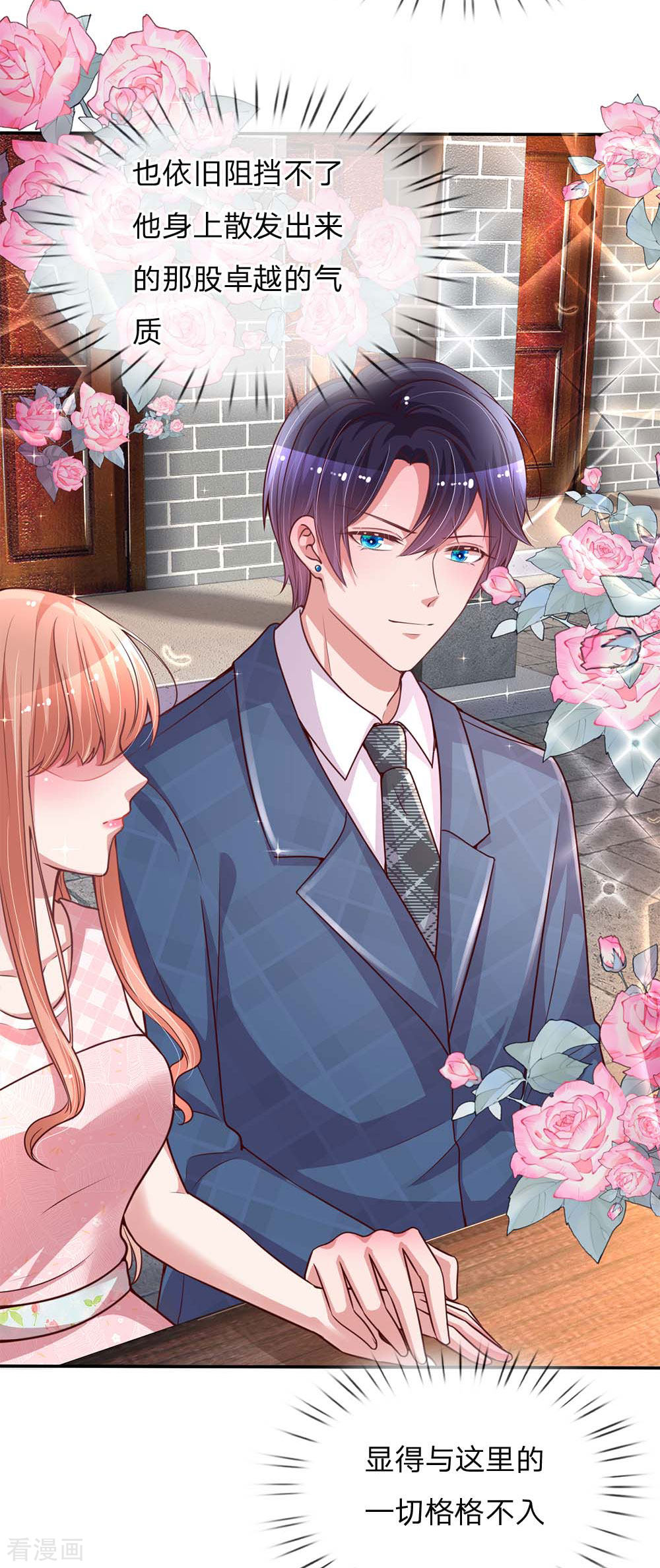 妈咪快跑：爹地追来了155话