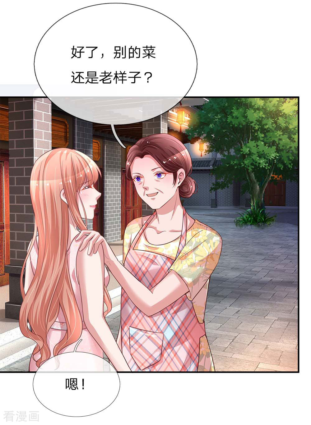 妈咪快跑：爹地追来了155话