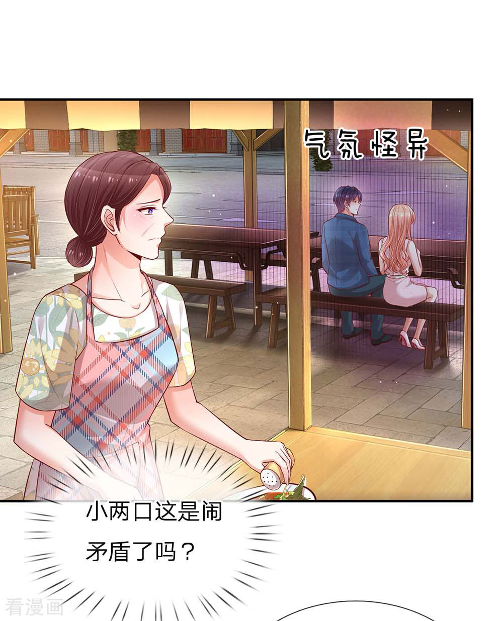 妈咪快跑：爹地追来了156话