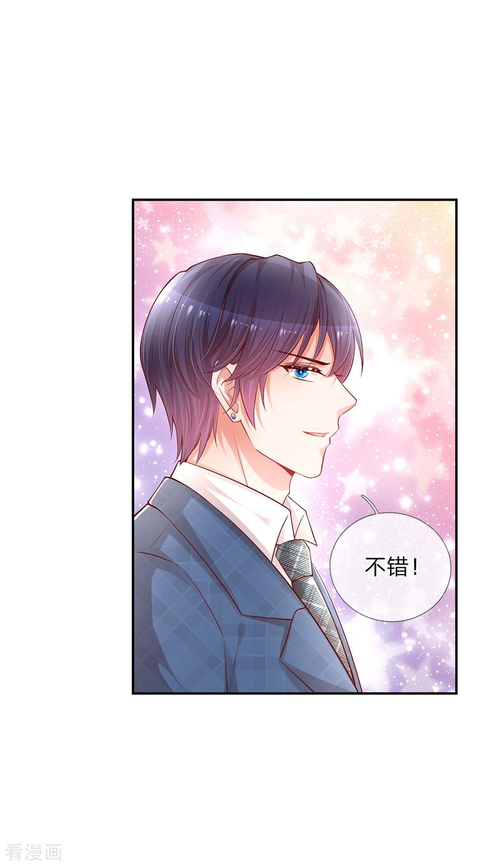 妈咪快跑：爹地追来了156话