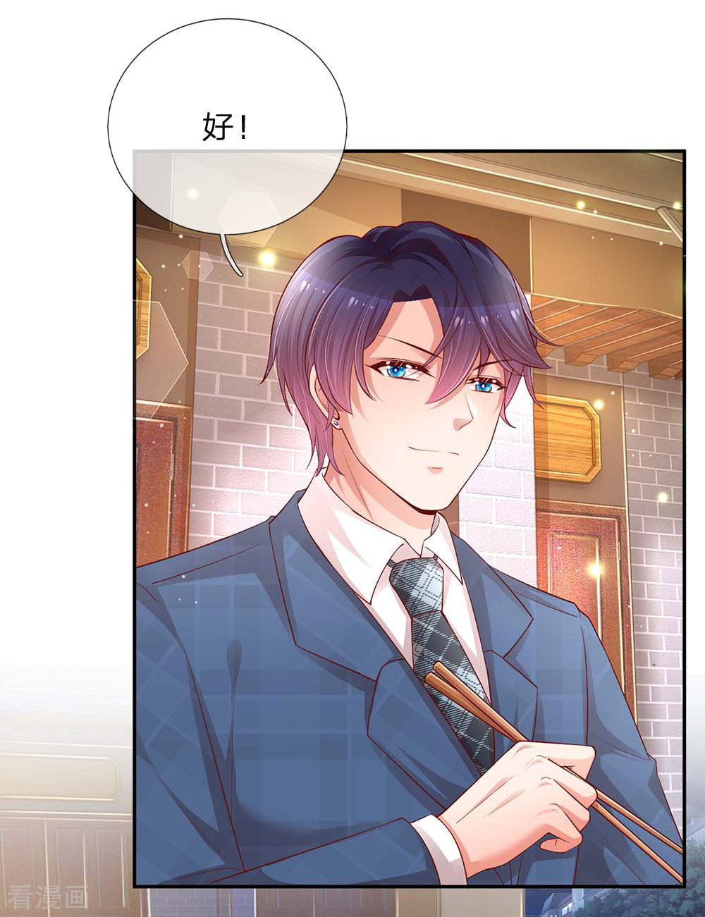 妈咪快跑：爹地追来了156话