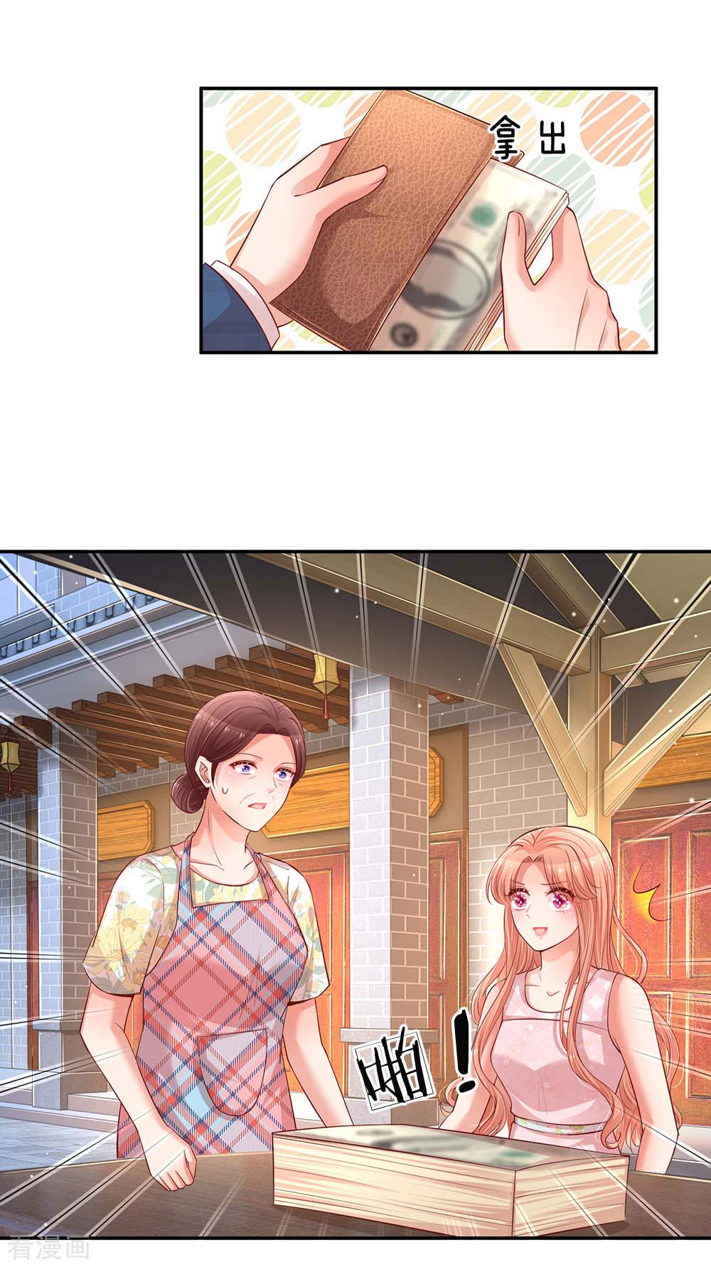 妈咪快跑：爹地追来了156话