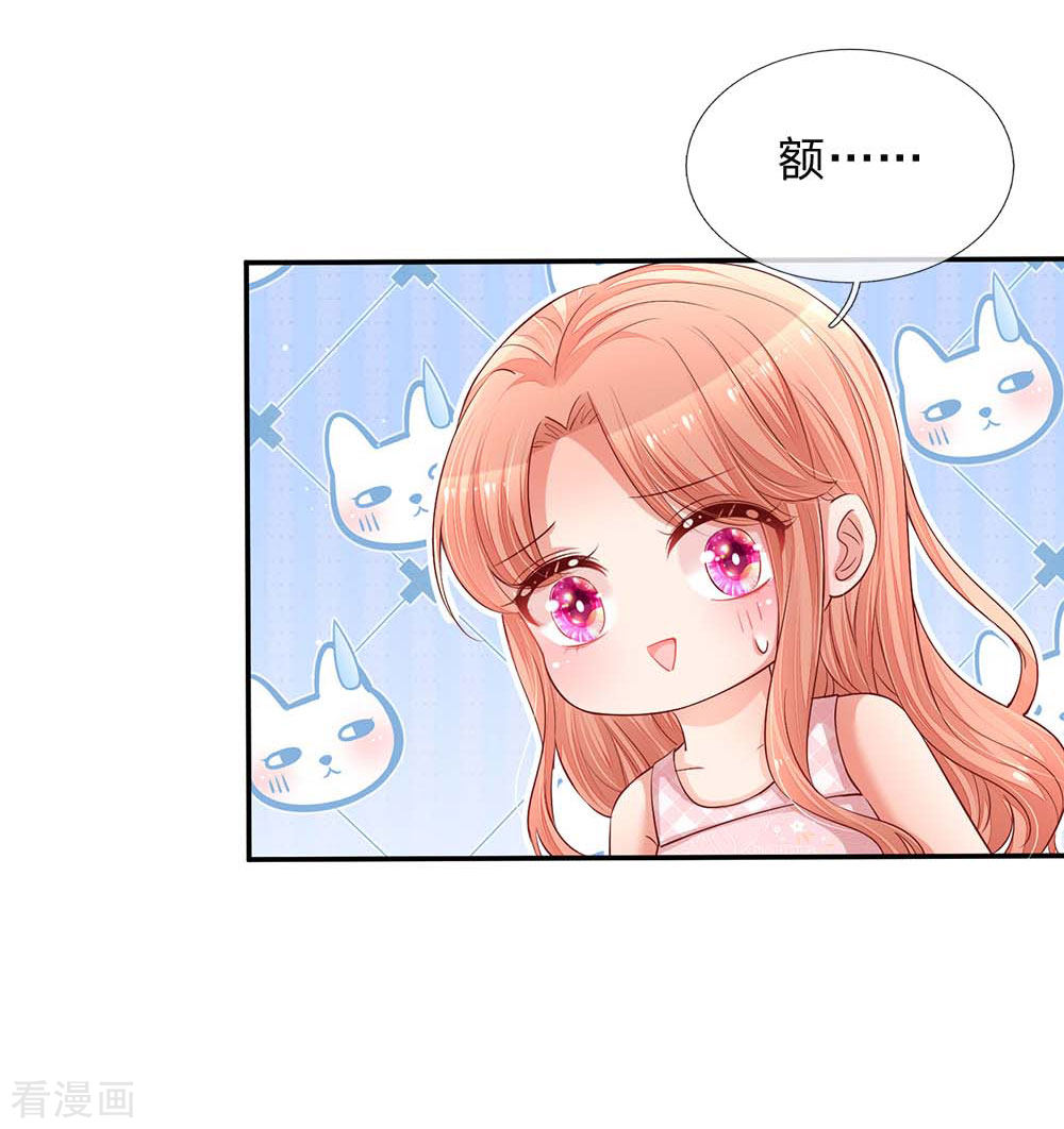 妈咪快跑：爹地追来了156话
