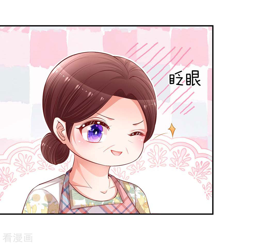 妈咪快跑：爹地追来了156话