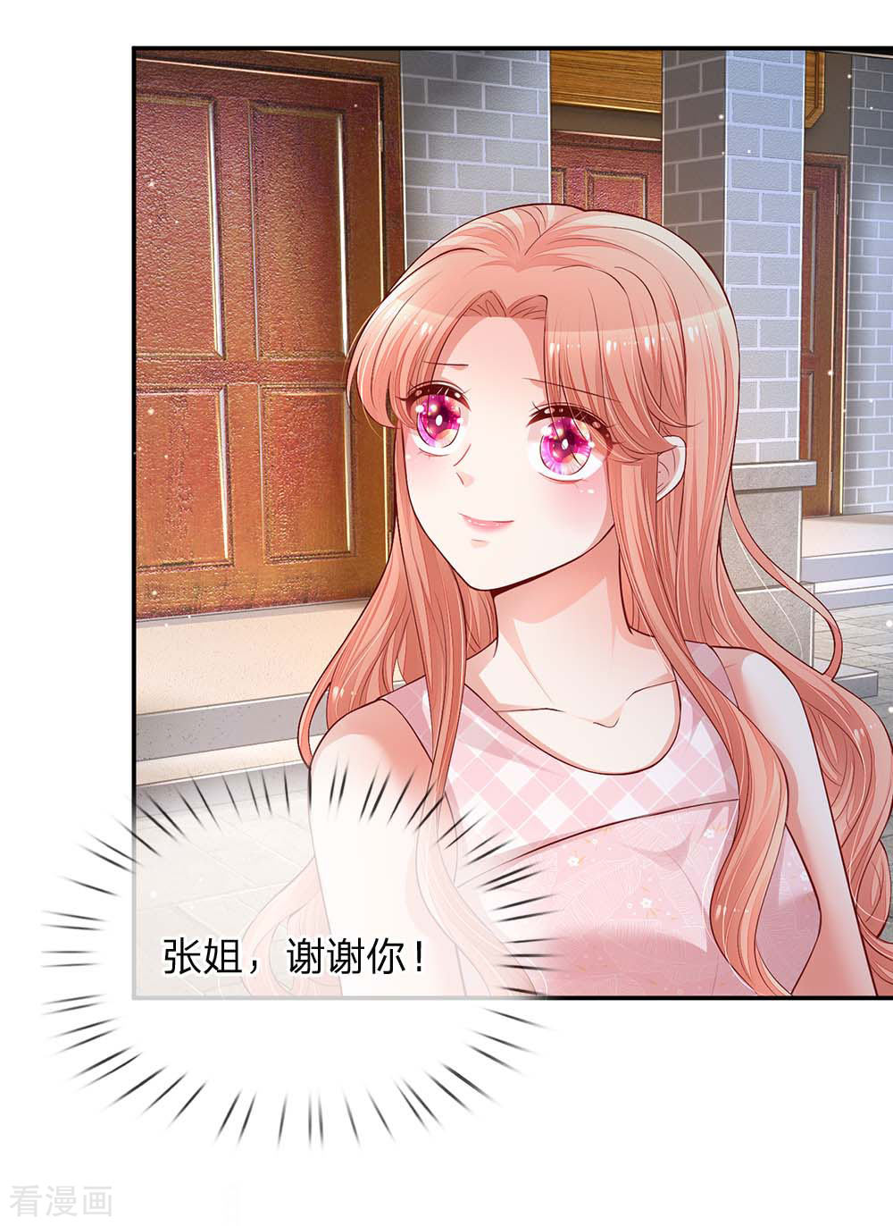 妈咪快跑：爹地追来了156话