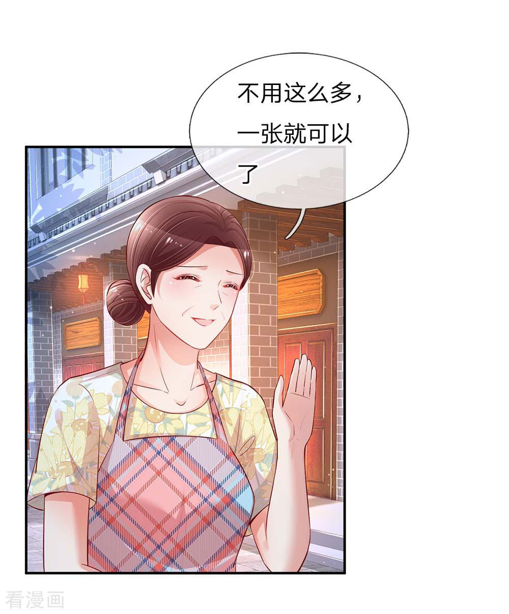 妈咪快跑：爹地追来了157话