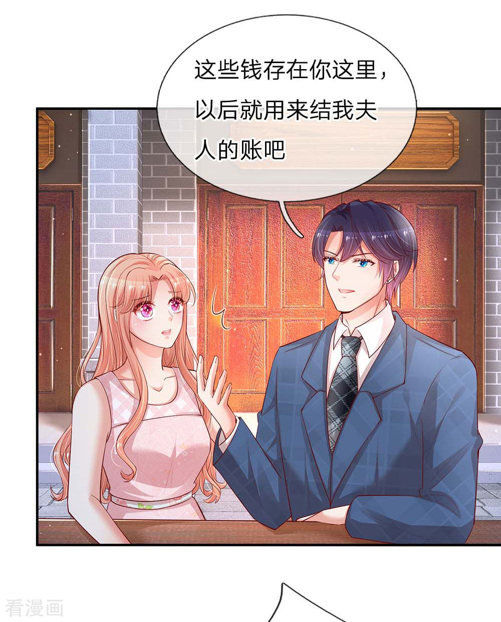 妈咪快跑：爹地追来了157话