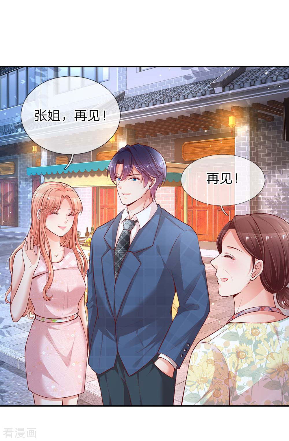 妈咪快跑：爹地追来了157话