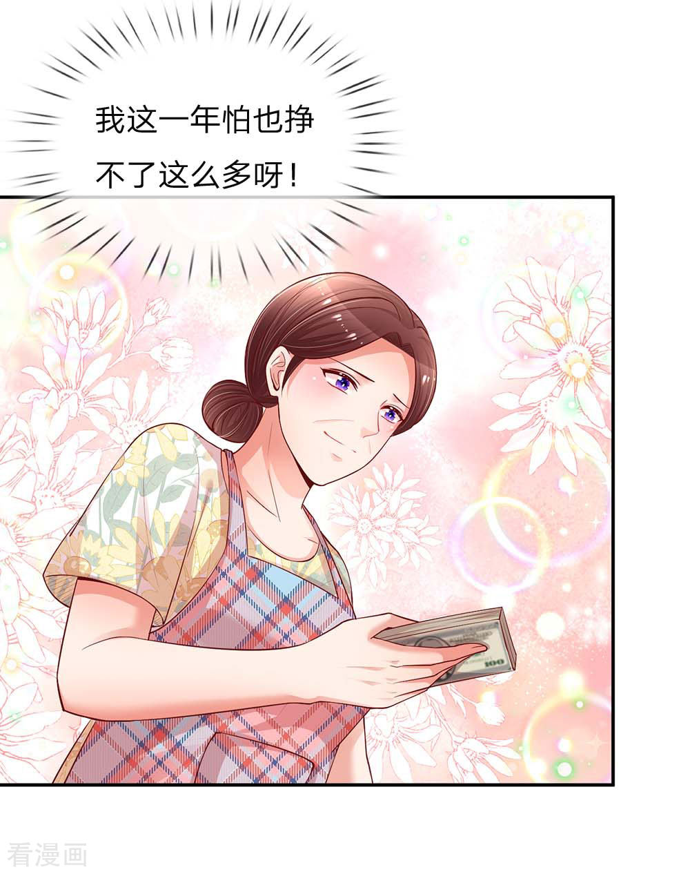 妈咪快跑：爹地追来了157话
