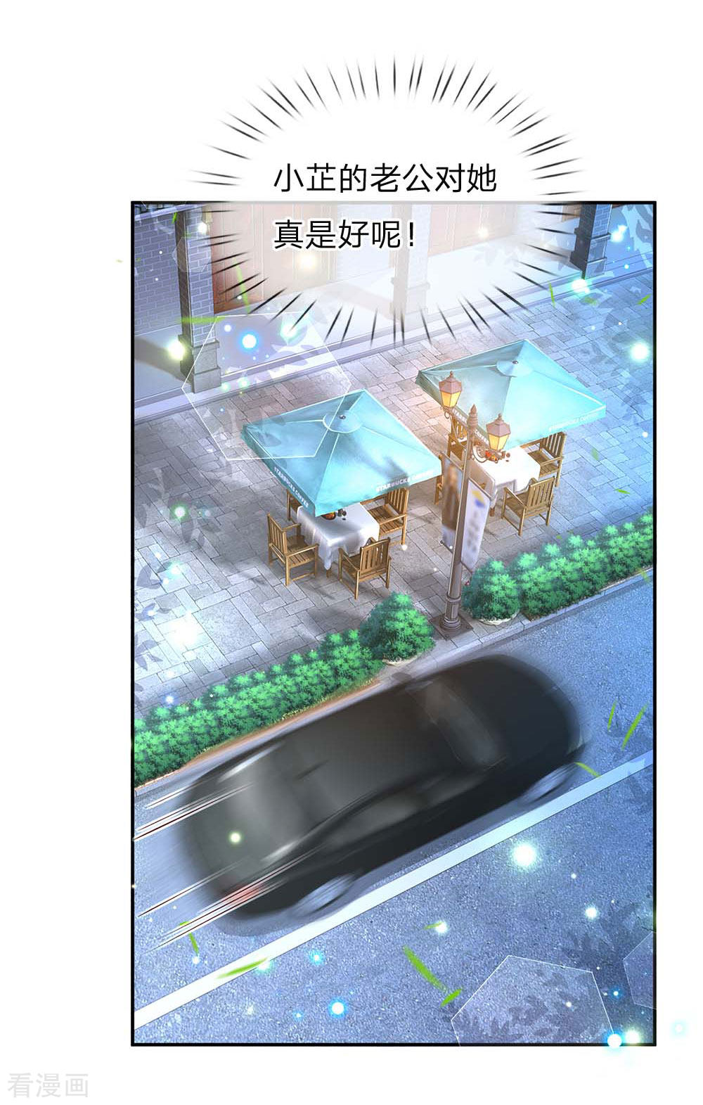 妈咪快跑：爹地追来了157话