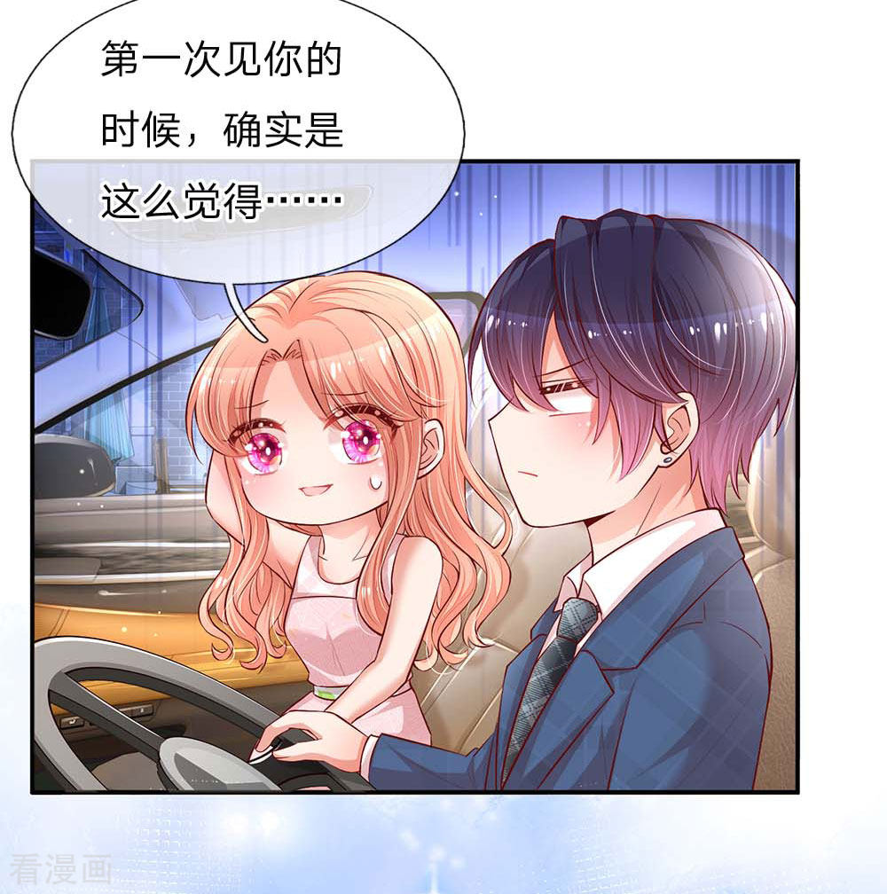 妈咪快跑：爹地追来了157话