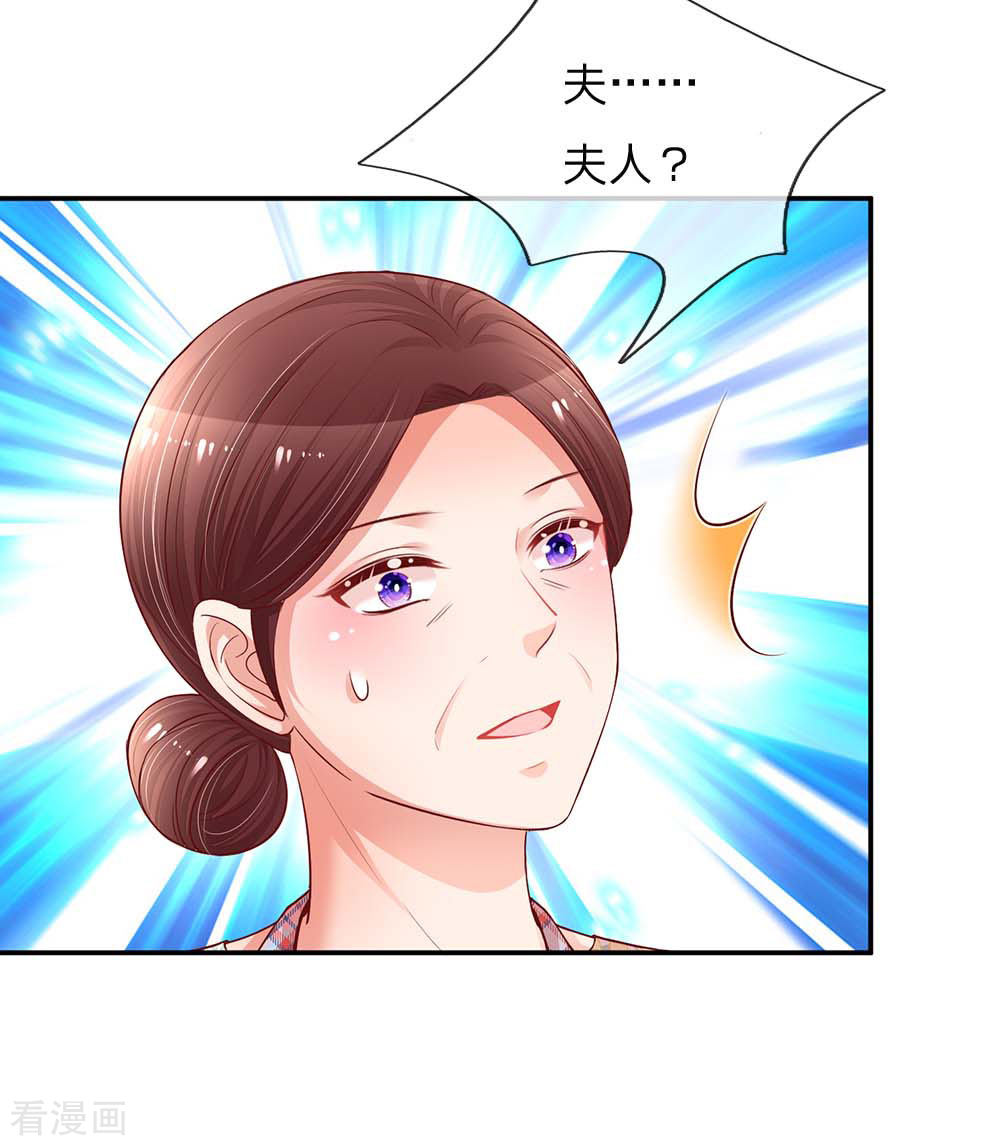 妈咪快跑：爹地追来了157话
