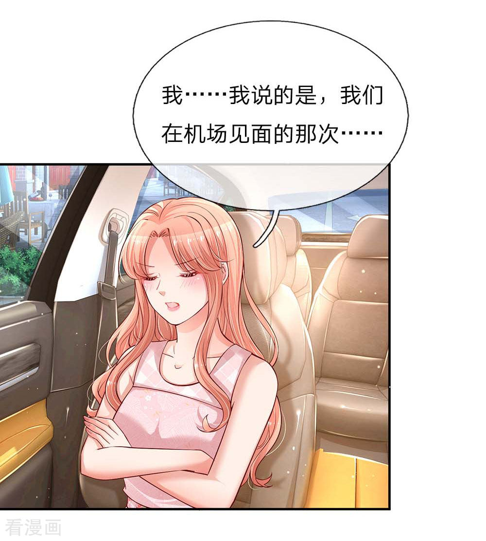 妈咪快跑：爹地追来了157话