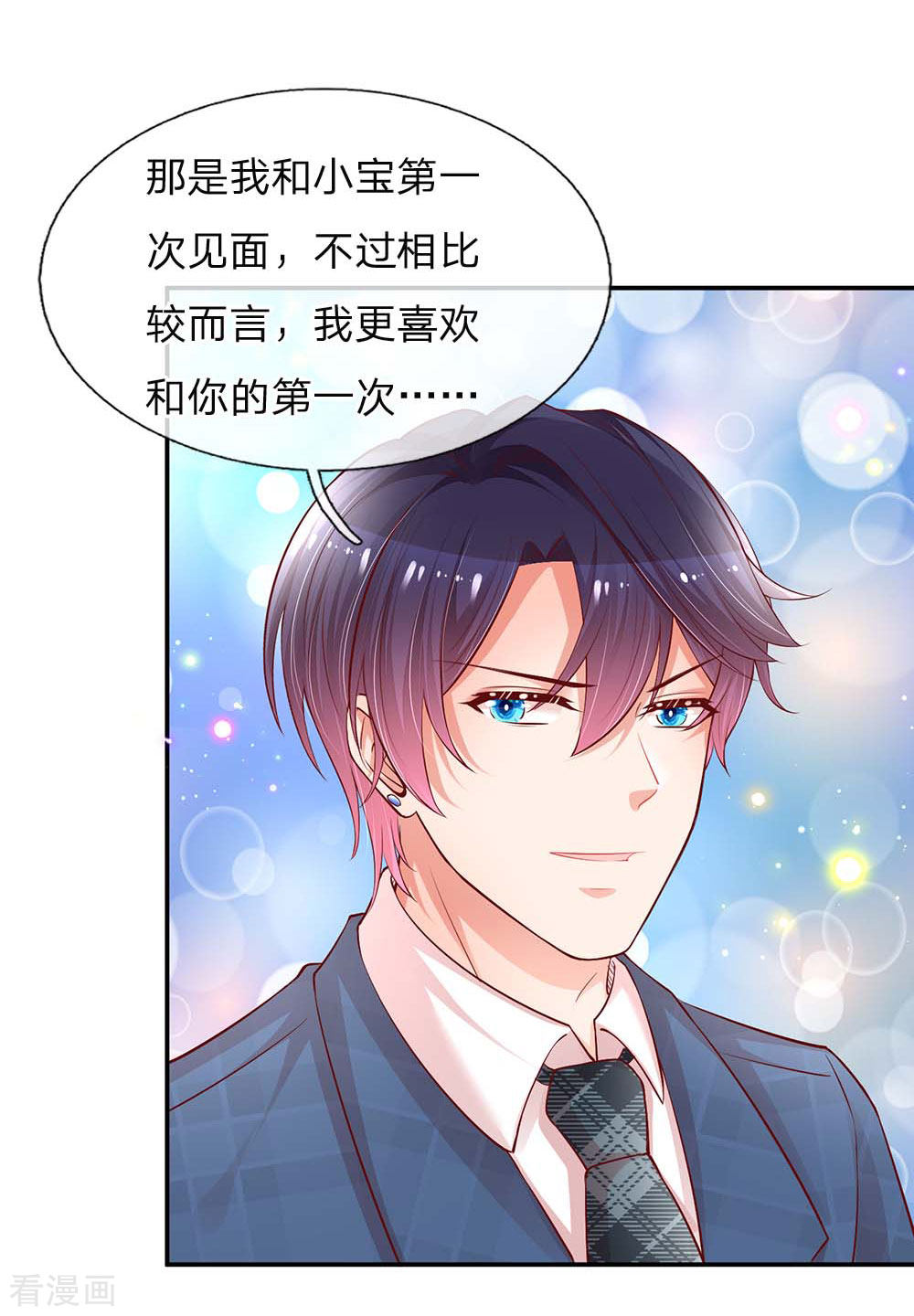妈咪快跑：爹地追来了157话