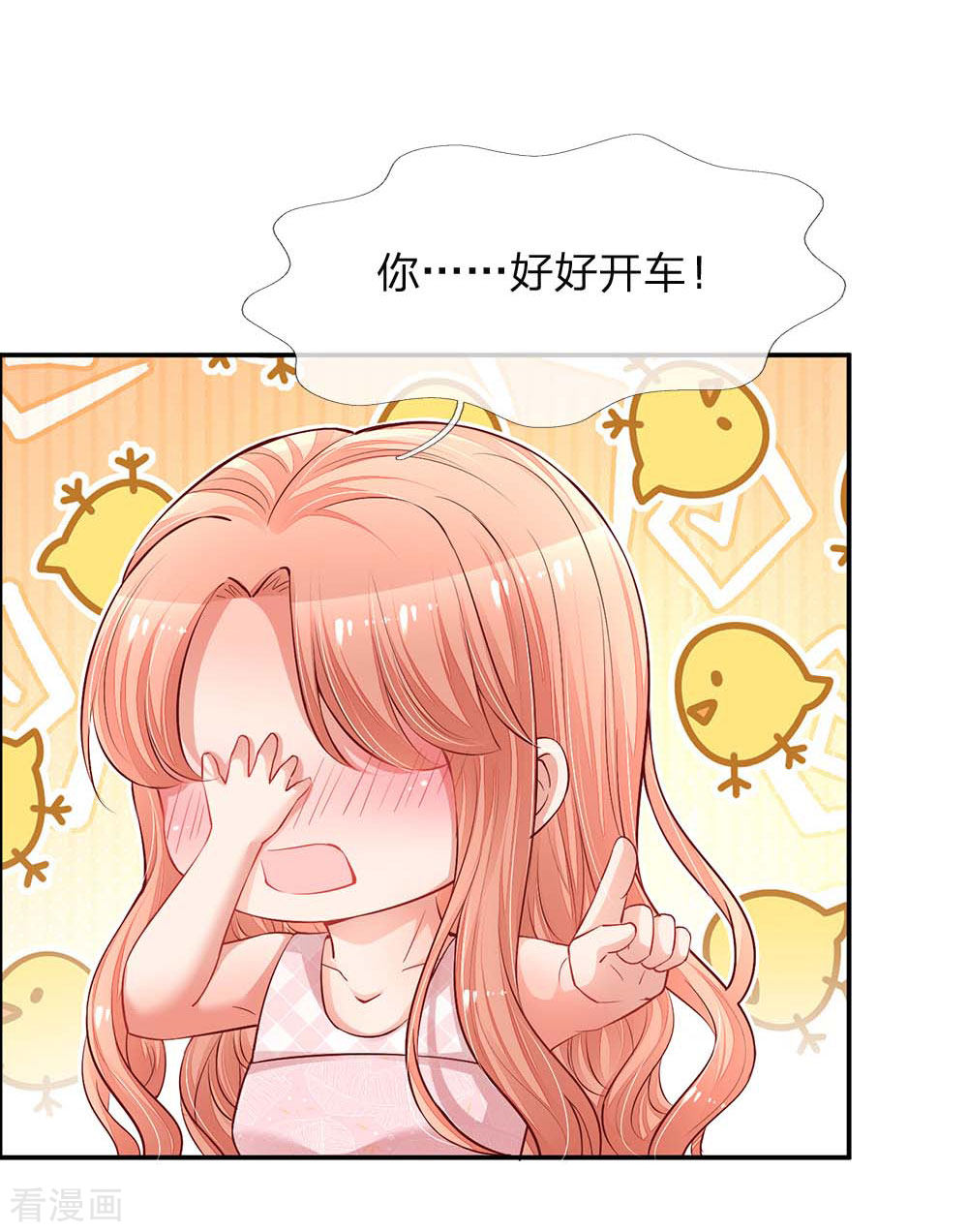 妈咪快跑：爹地追来了157话