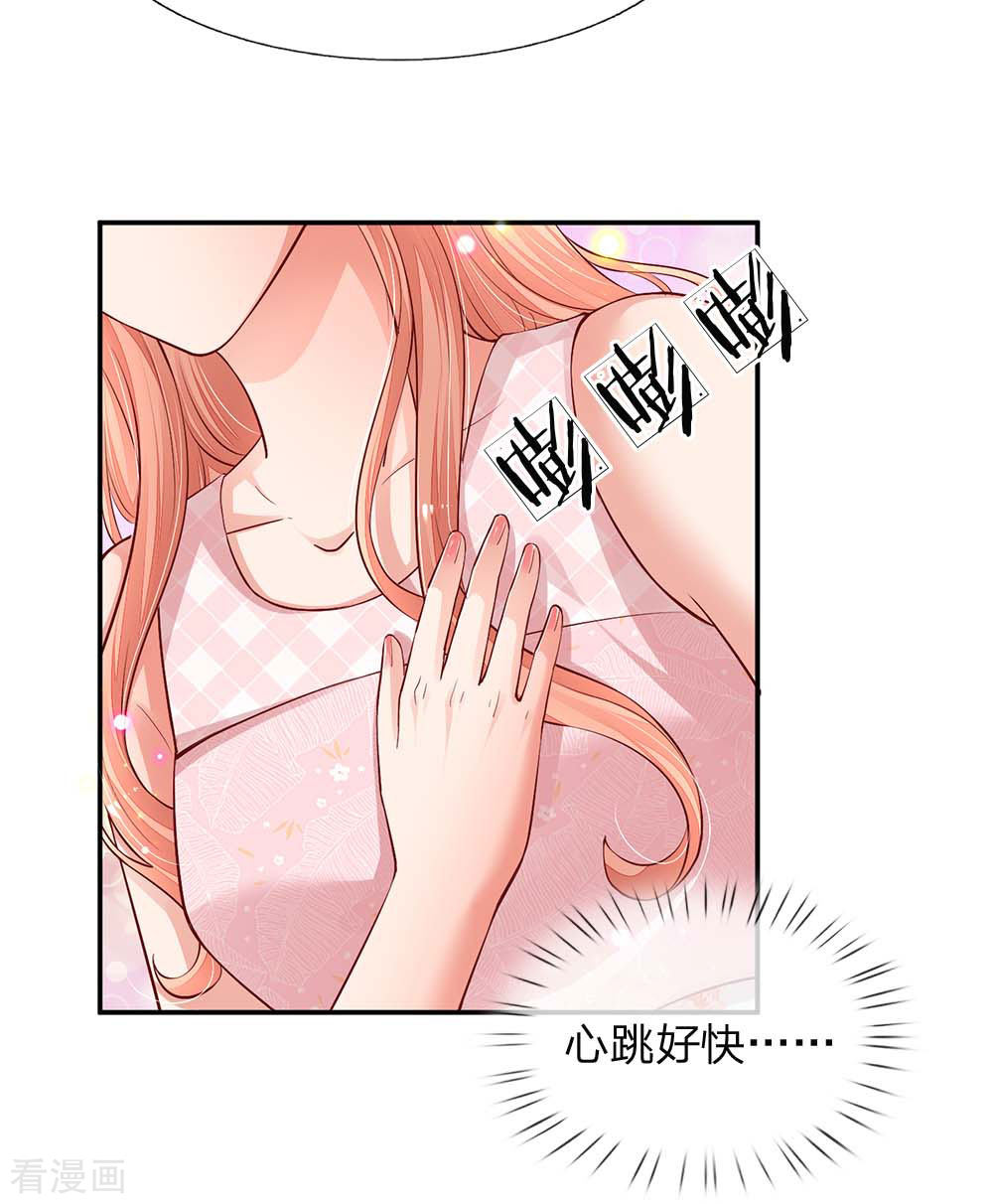 妈咪快跑：爹地追来了157话