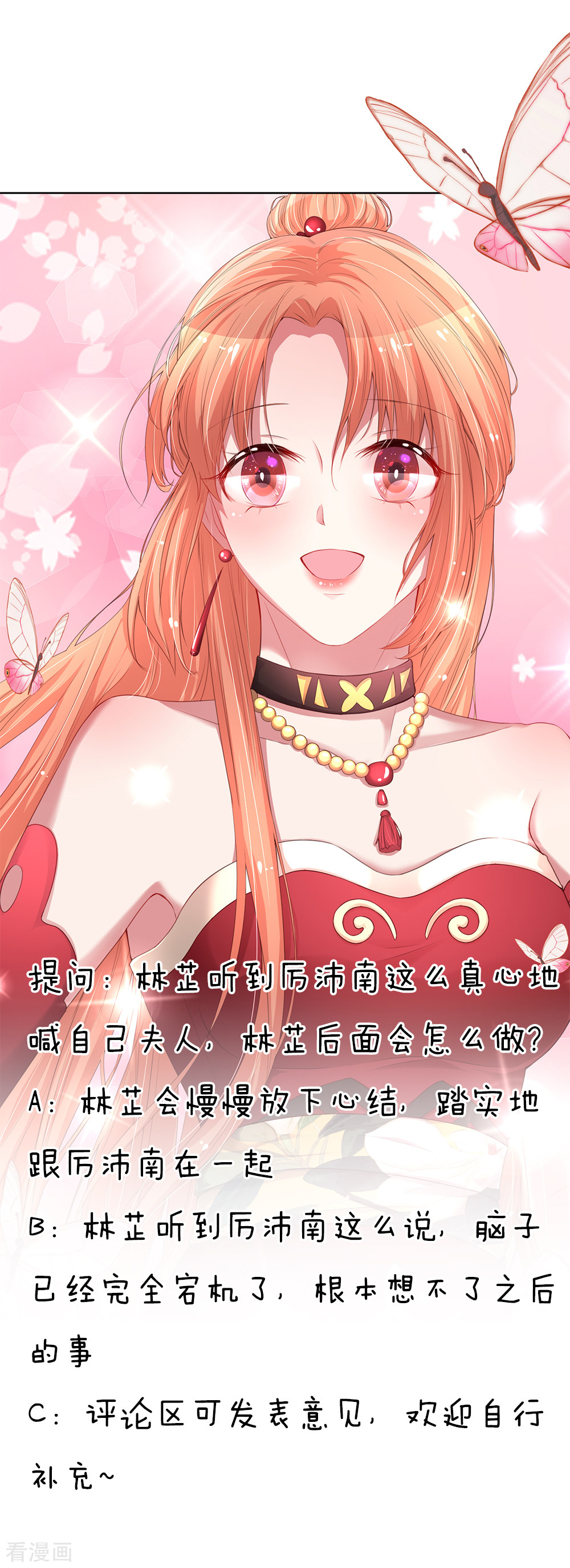 妈咪快跑：爹地追来了157话