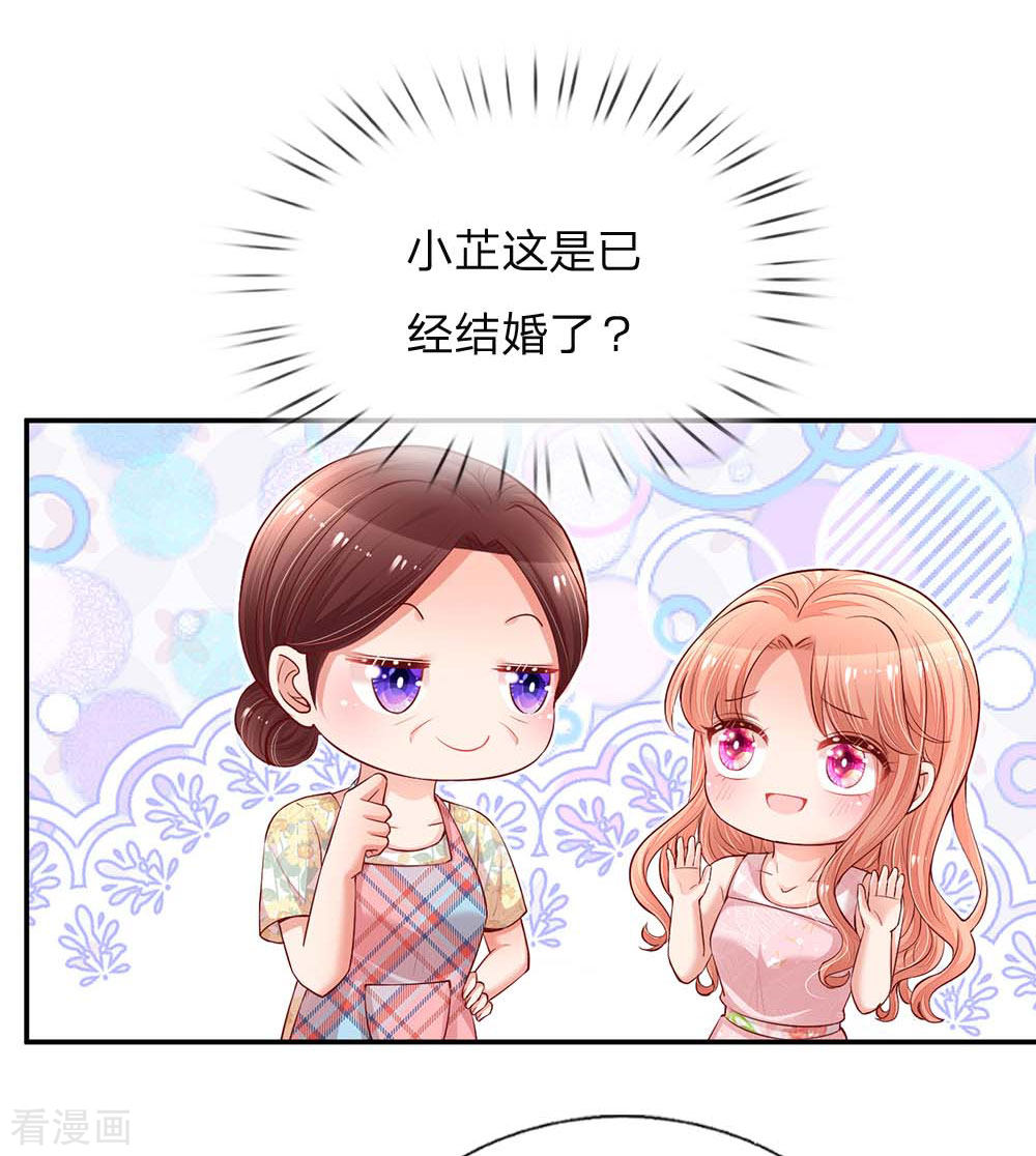 妈咪快跑：爹地追来了157话