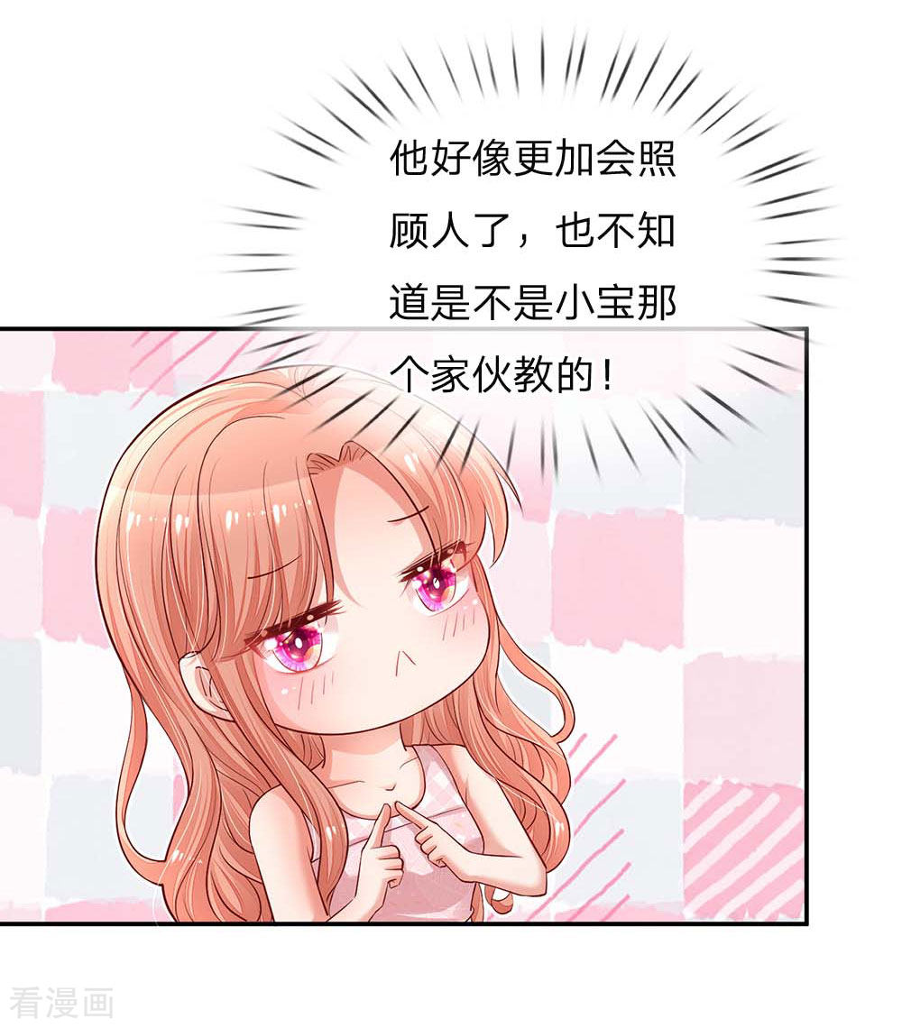 妈咪快跑：爹地追来了157话