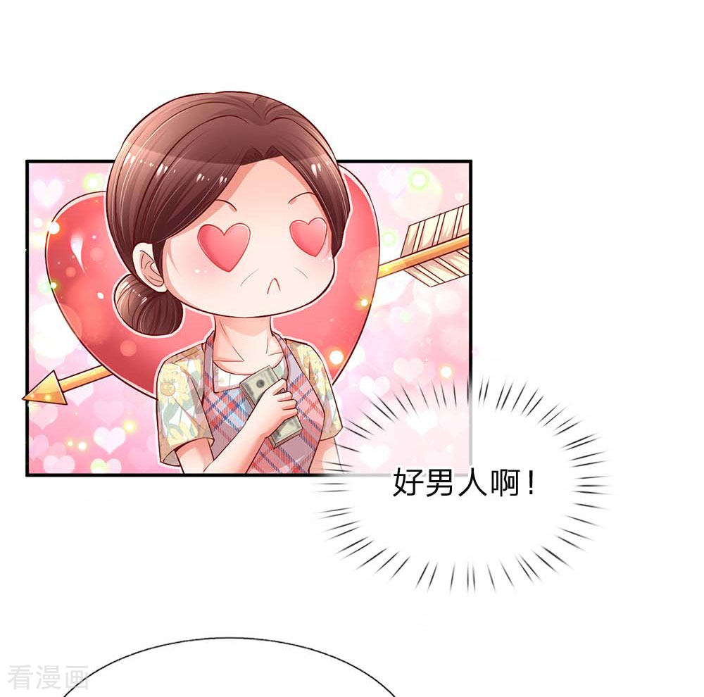 妈咪快跑：爹地追来了157话