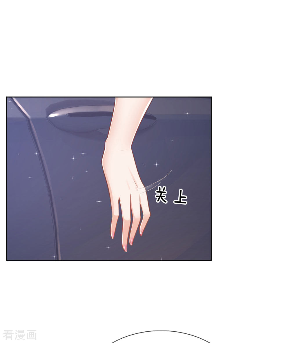 妈咪快跑：爹地追来了158话