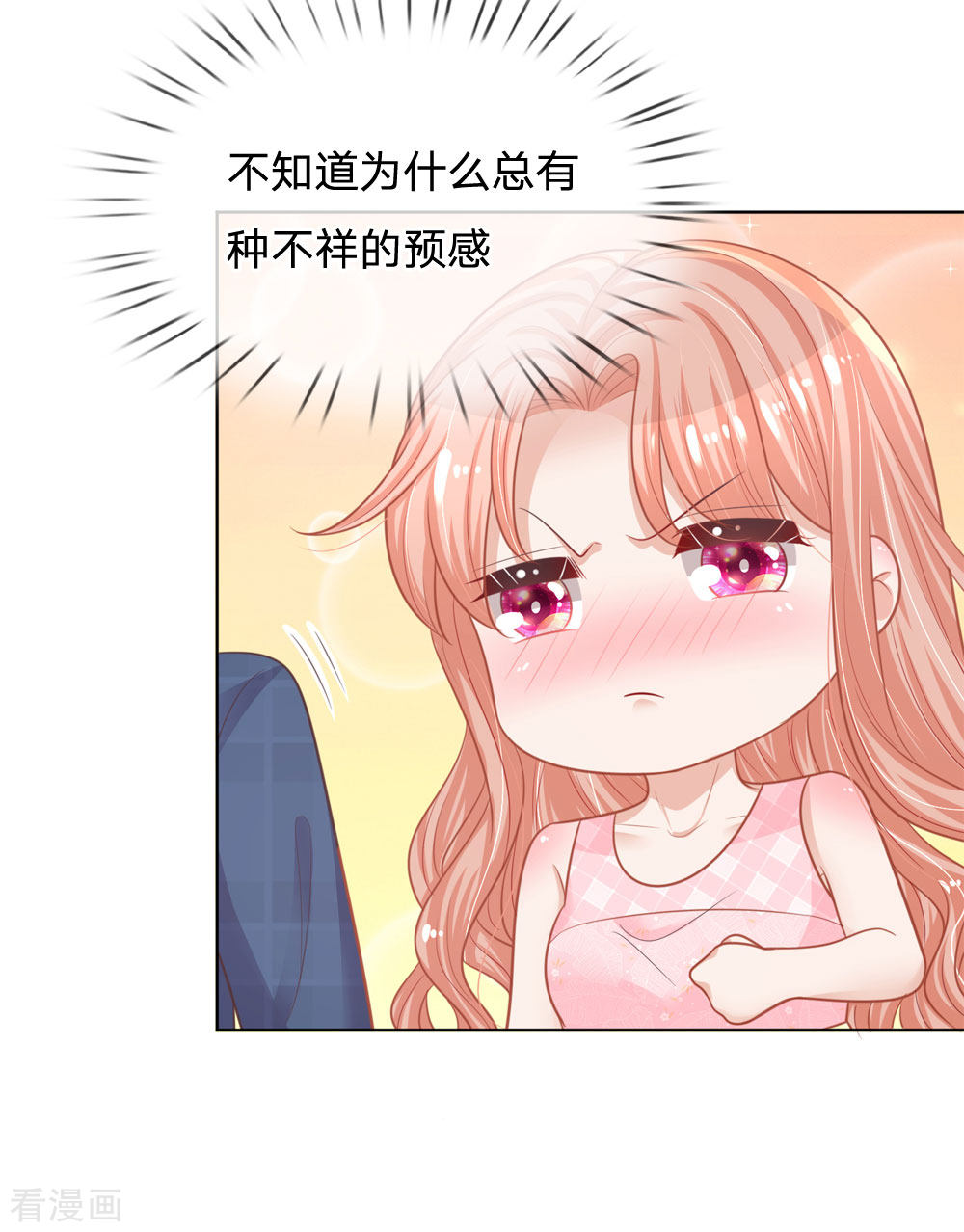 妈咪快跑：爹地追来了158话