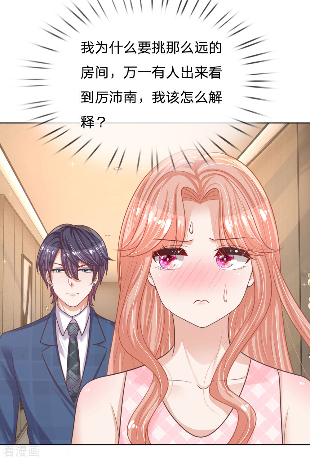 妈咪快跑：爹地追来了158话