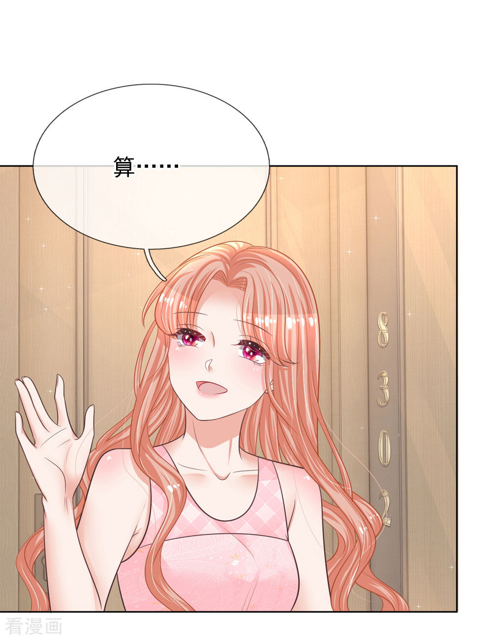 妈咪快跑：爹地追来了158话