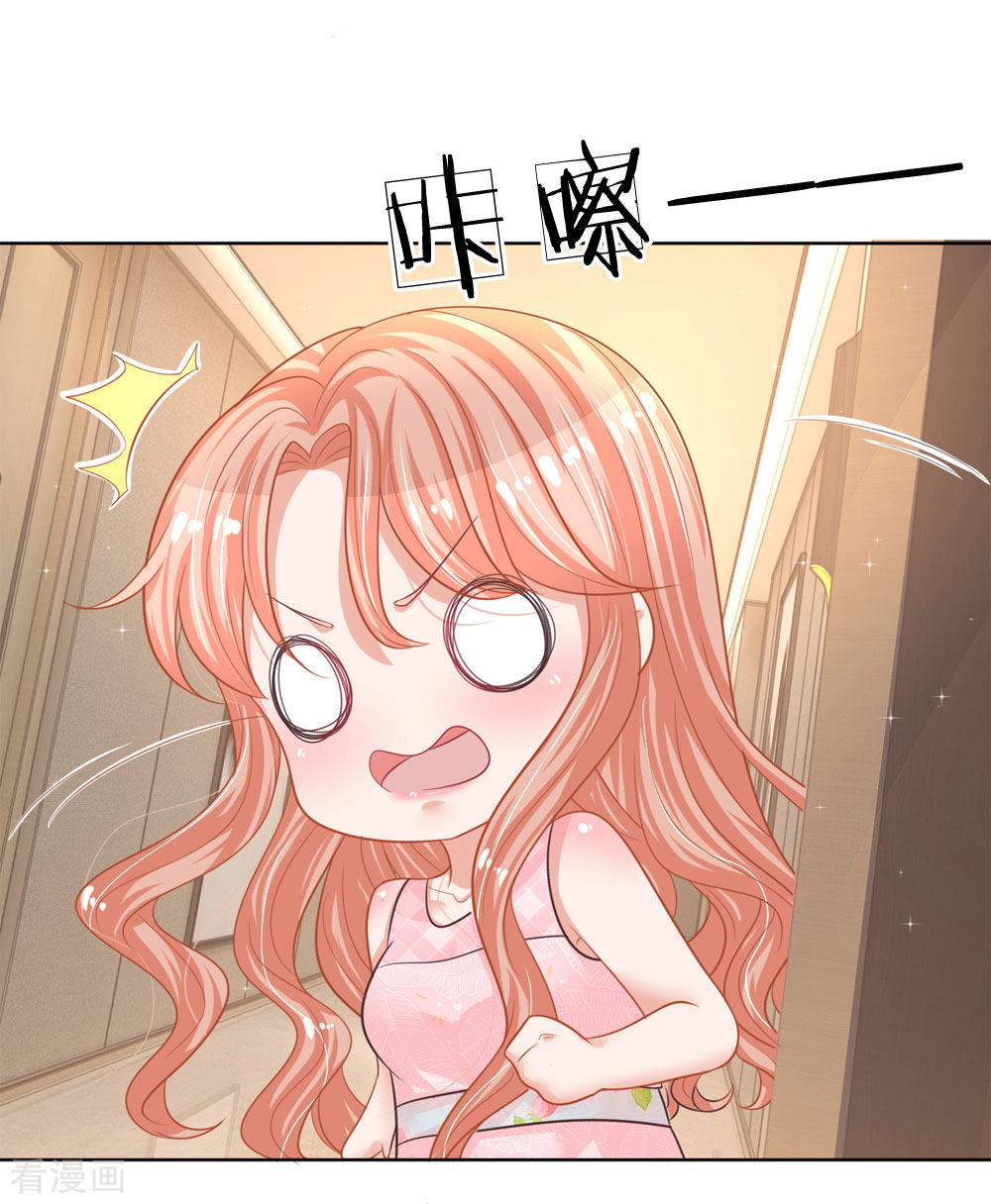 妈咪快跑：爹地追来了158话