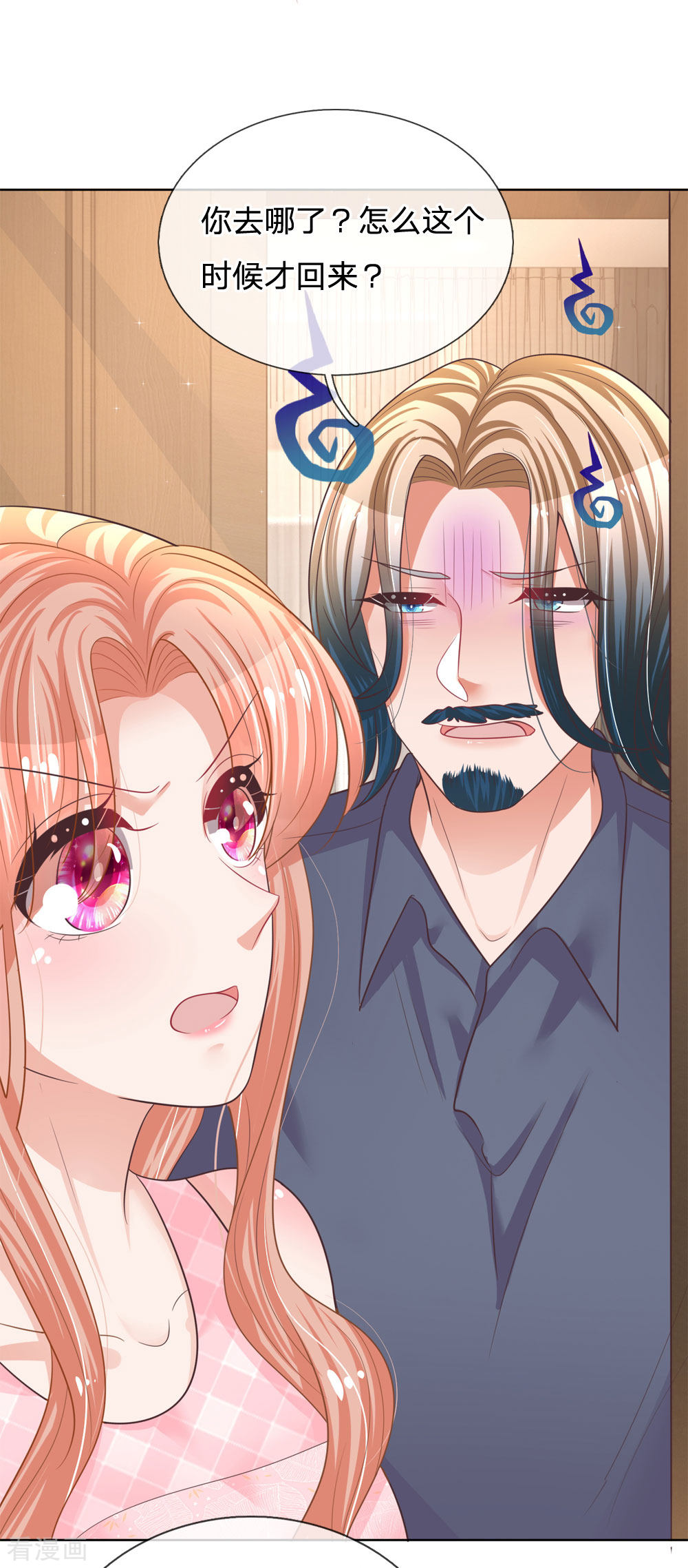 妈咪快跑：爹地追来了158话