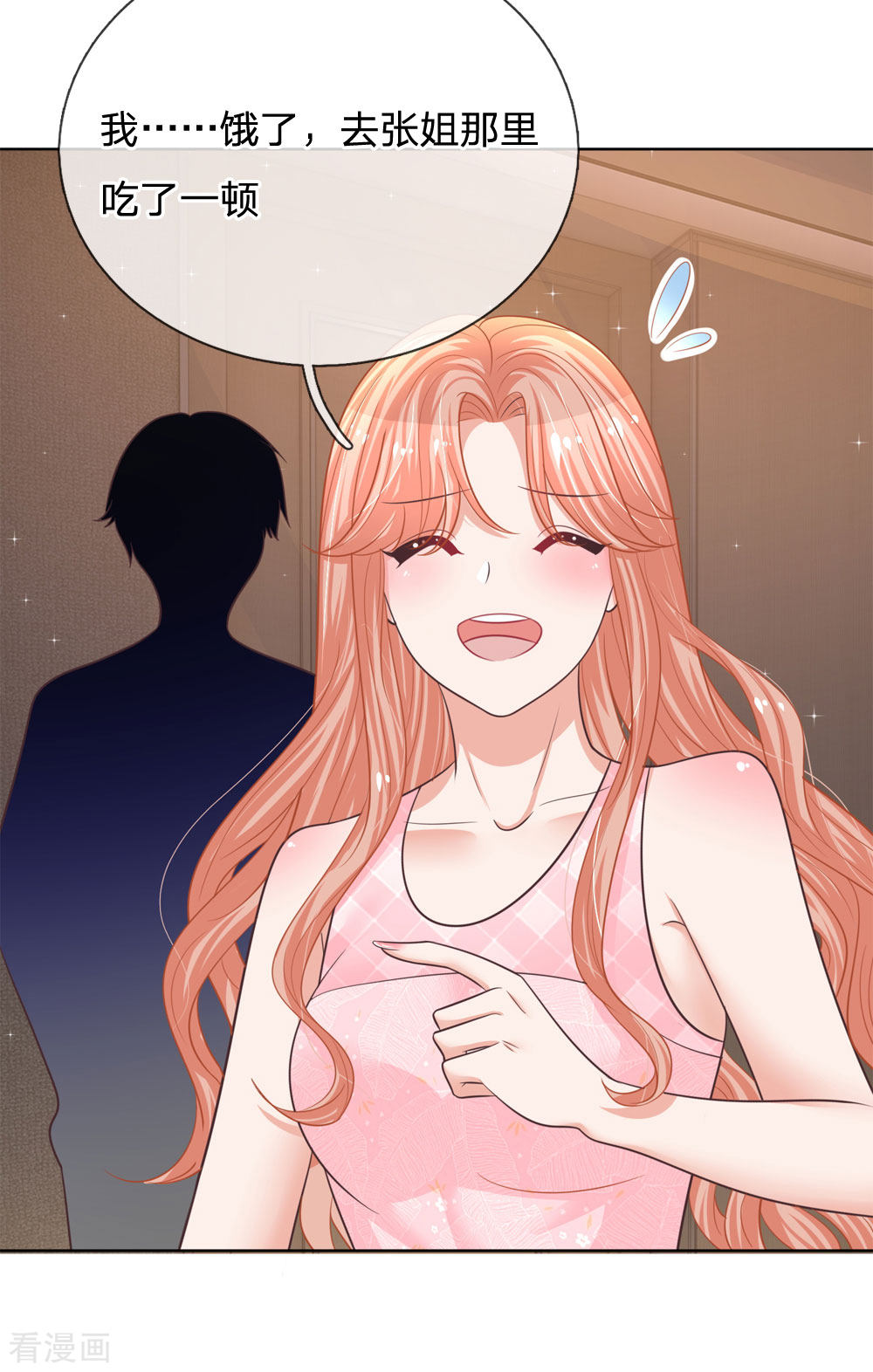 妈咪快跑：爹地追来了158话