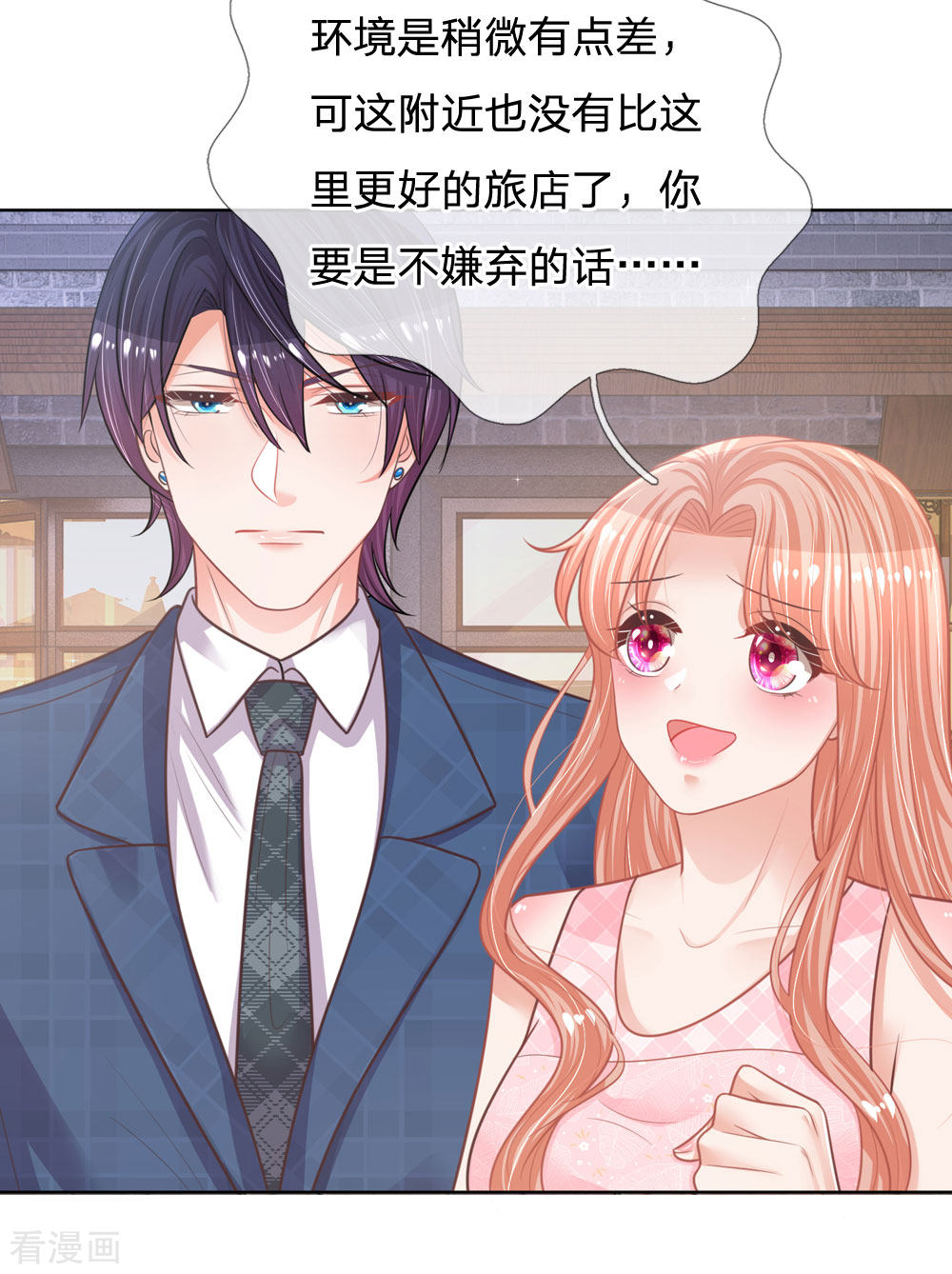 妈咪快跑：爹地追来了158话