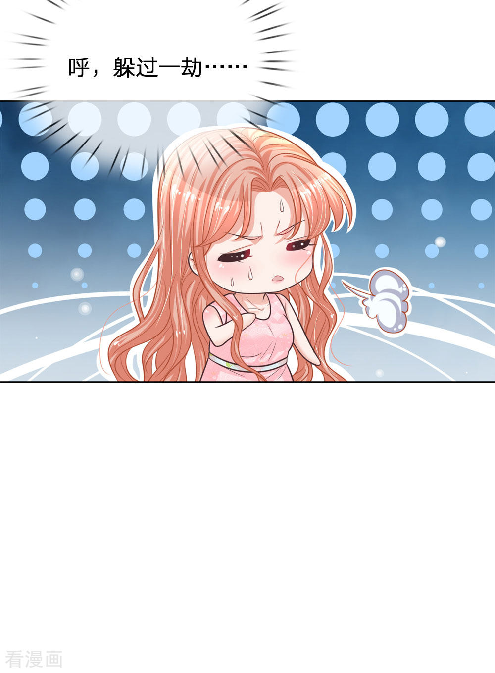 妈咪快跑：爹地追来了158话