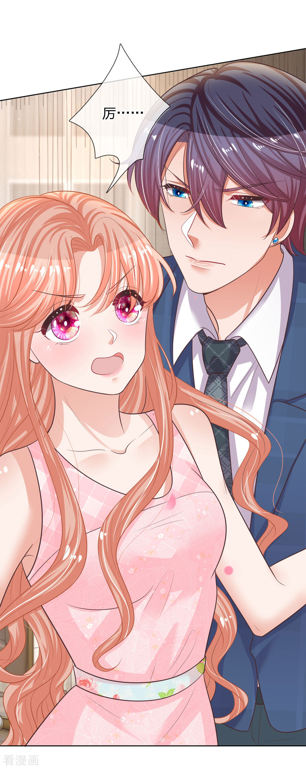 妈咪快跑：爹地追来了158话