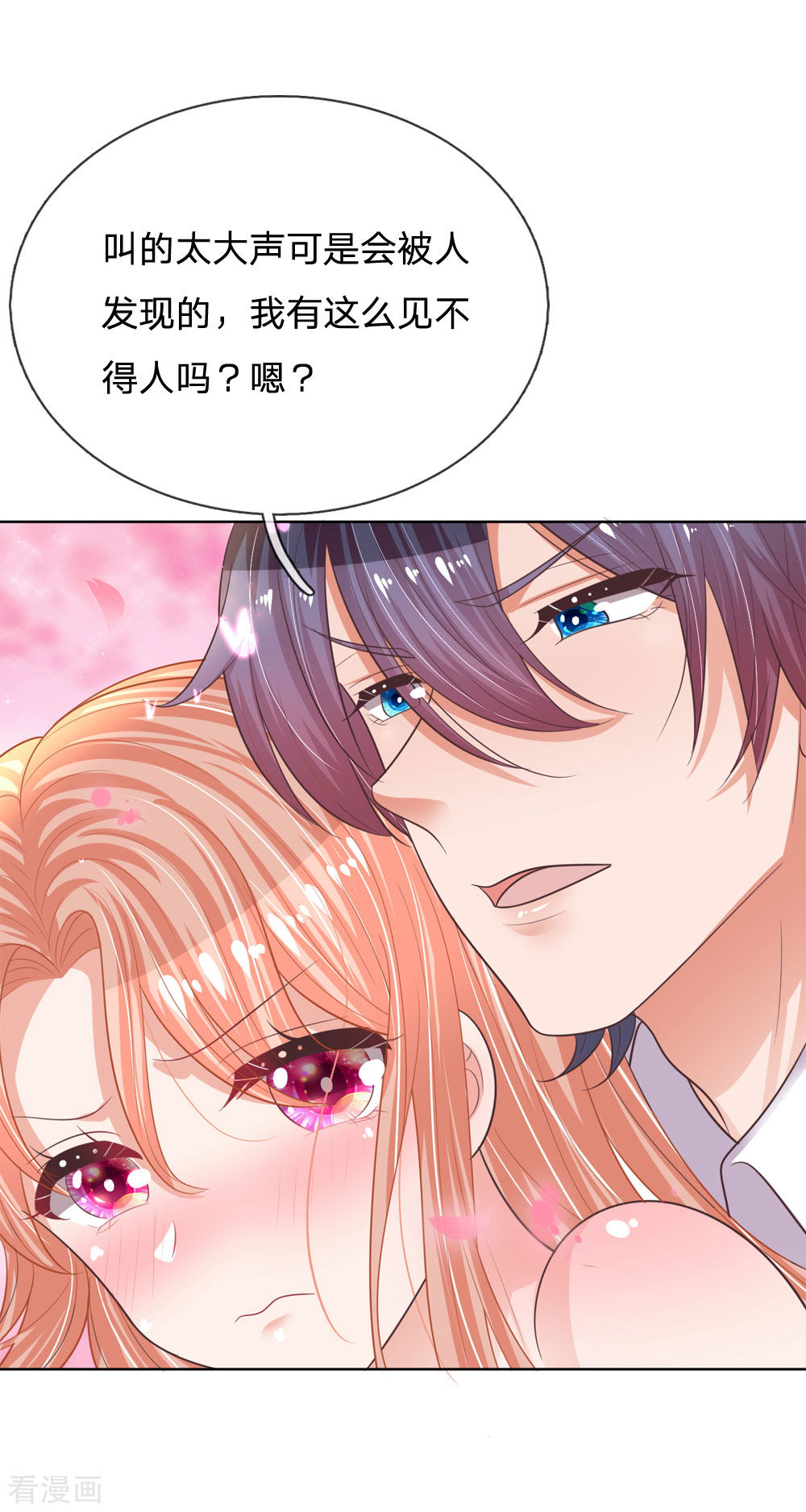 妈咪快跑：爹地追来了158话