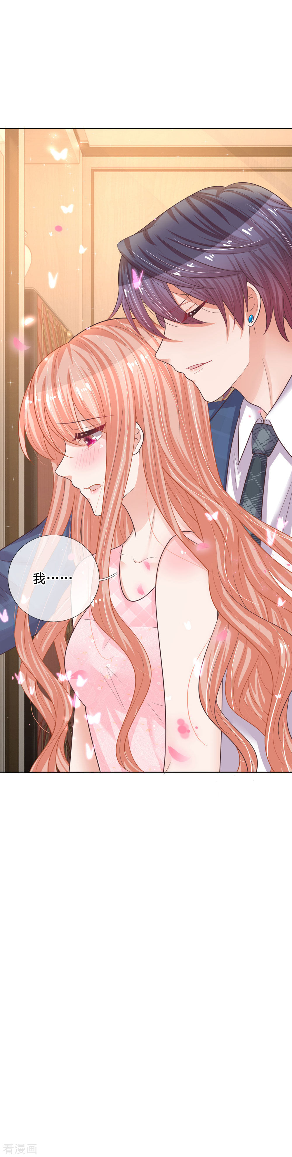 妈咪快跑：爹地追来了158话