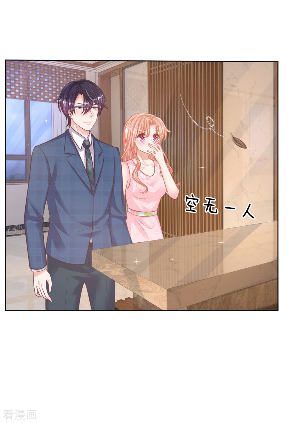 妈咪快跑：爹地追来了158话