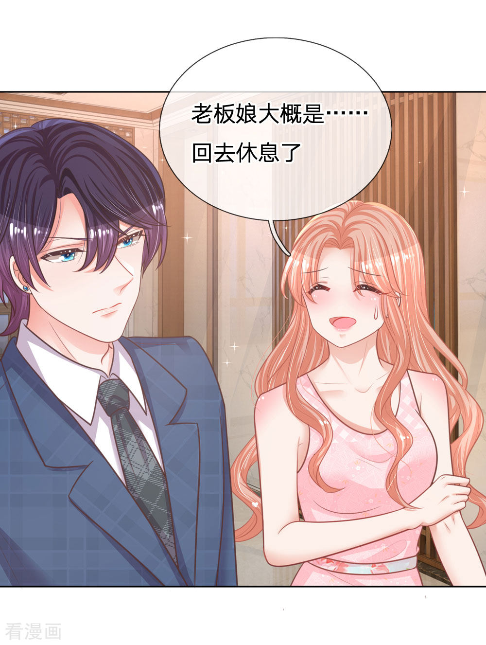 妈咪快跑：爹地追来了158话