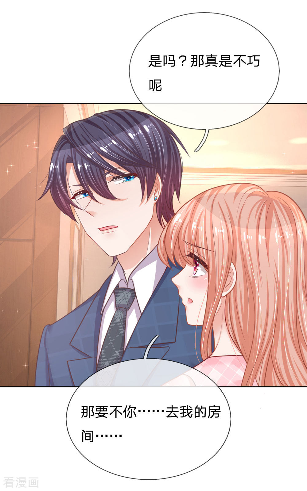 妈咪快跑：爹地追来了158话