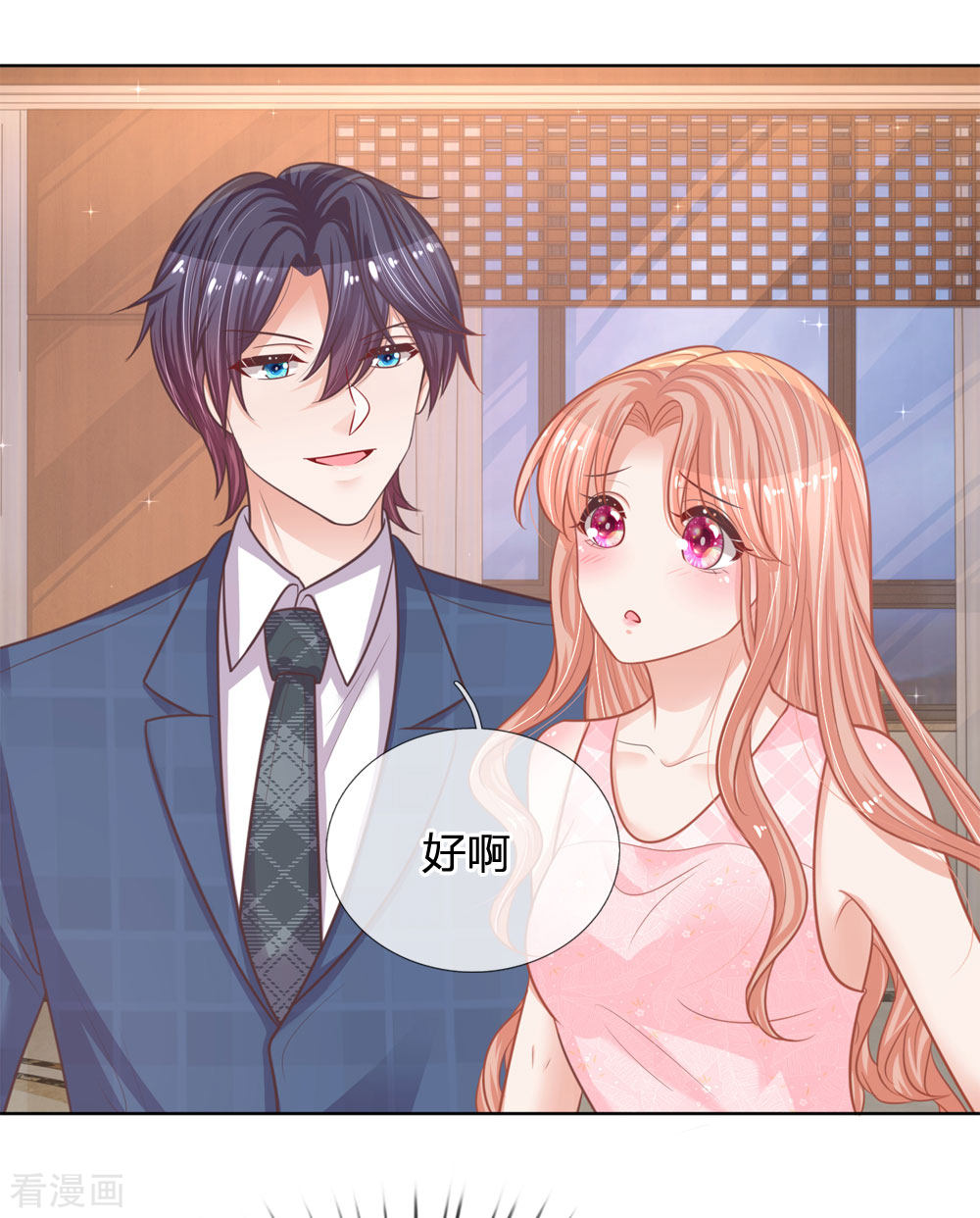 妈咪快跑：爹地追来了158话