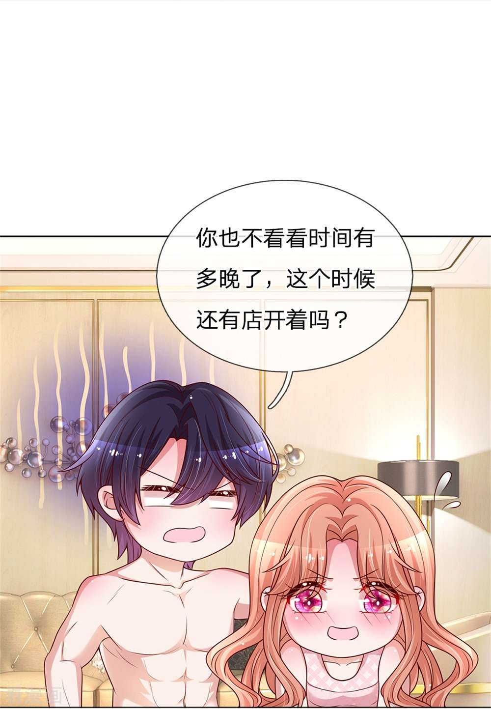 妈咪快跑：爹地追来了160话